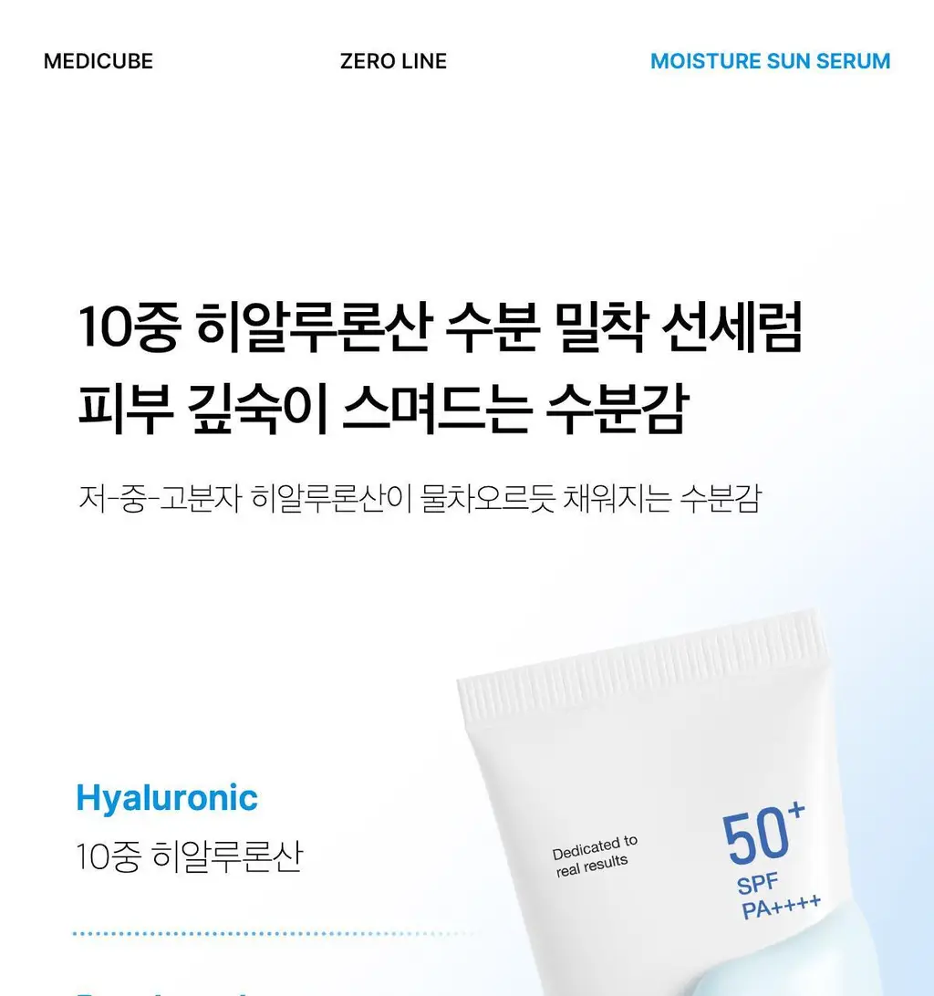 [수분진정/피지케어] 메디큐브 제로 모공 수분 선세럼 50ml 상세페이지 18